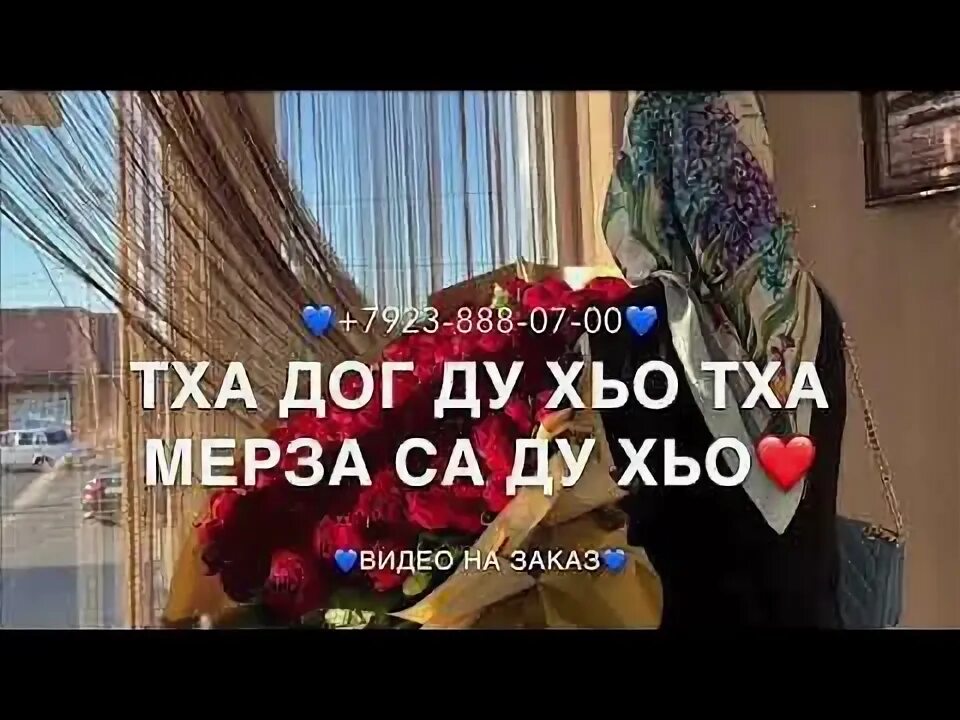 Нена йиша декъал йойла. Нена йиша декъал йойла