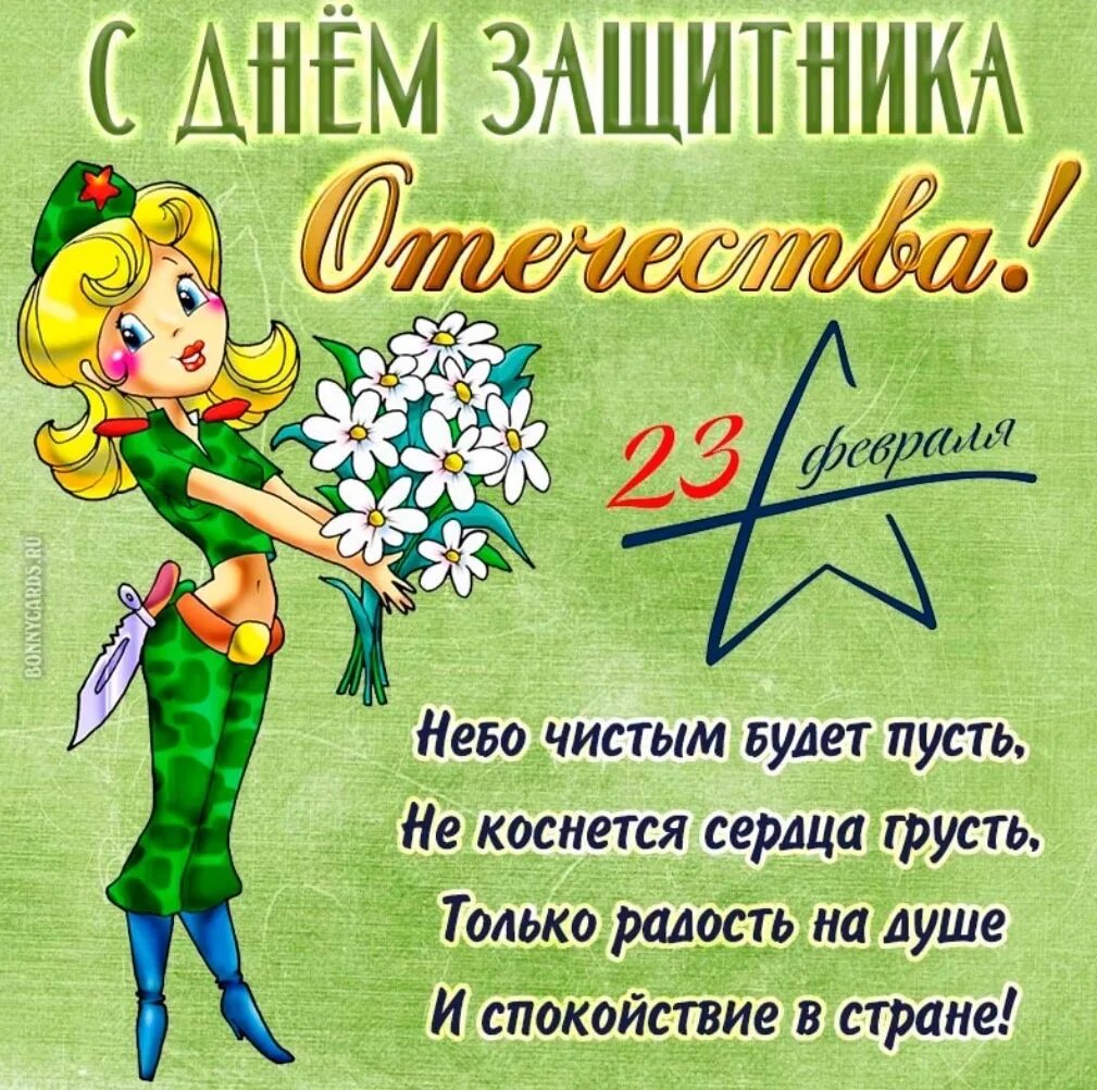 Поздравления матерям сыновей с 23 февраля картинки. С 23 февраля. открытка 23 февраля. поздравление с 23 февраля мужчинам. c 23 февраля открытка.