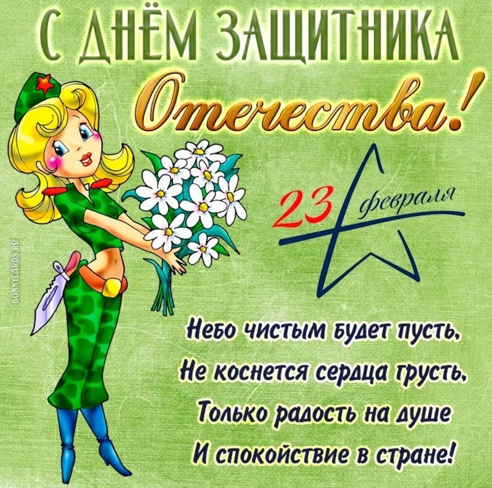 С 23 февраля. Открытка 23 февраля. Поздравление с 23 февраля мужчинам. C 23 февраля открытка.