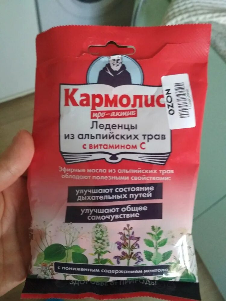 Кармолис леденцы отзывы. Кармолис леденцы леденцы про-актив. кармолис про актив леденцы. кармолис леденцы без сахара. кармолис леденцы с витамином с.