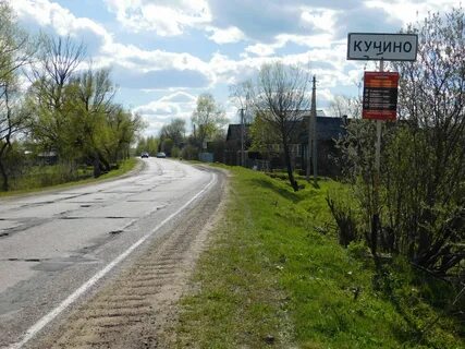 Подслушано кучино