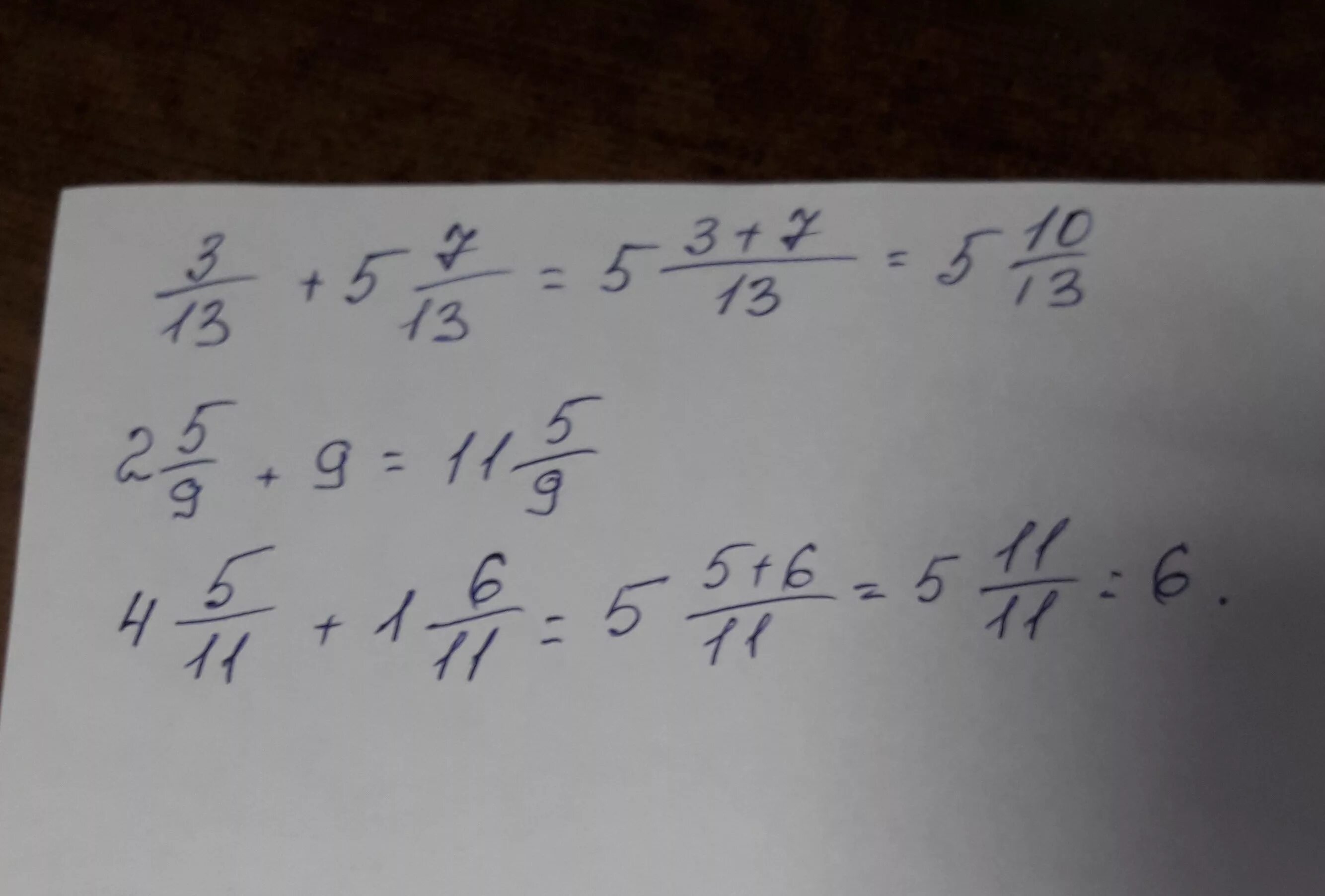 13 минус 6 плюс 8. Выполните сложение 4 целая 1/7 плюс 3. Выполните сложение 2 целых 1 5 плюс 3 целых 2 3. Выполните сложение 4/7 плюс 5/8. 1 Целая.