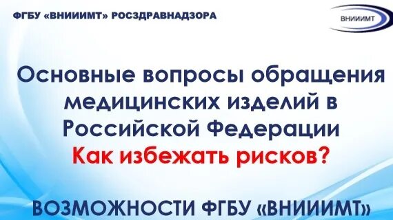 Росздравнадзор московской области сайт