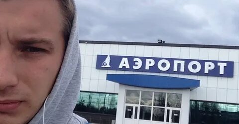 Сайт аэропорт когалым