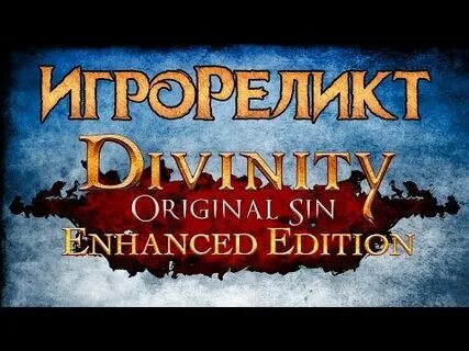 Original sin овца оборотень
