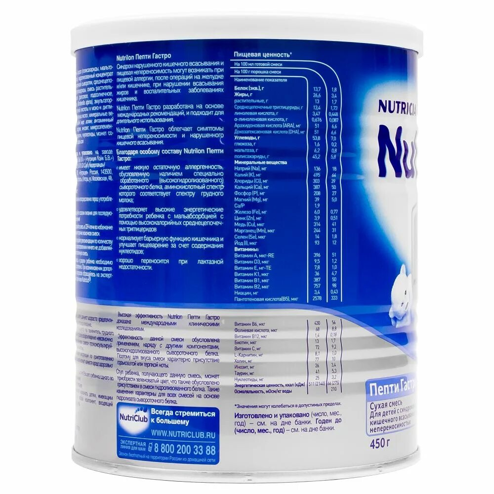 Смесь nutrilon (nutricia) пре 0 (с рождения) 400 г. Нутрилон пепти гастро состав. Нутрилон пепти гастро бжу. Нутрилон пепти гастро состав смеси. Нутрилон пепти гастро состав смеси таблица.
