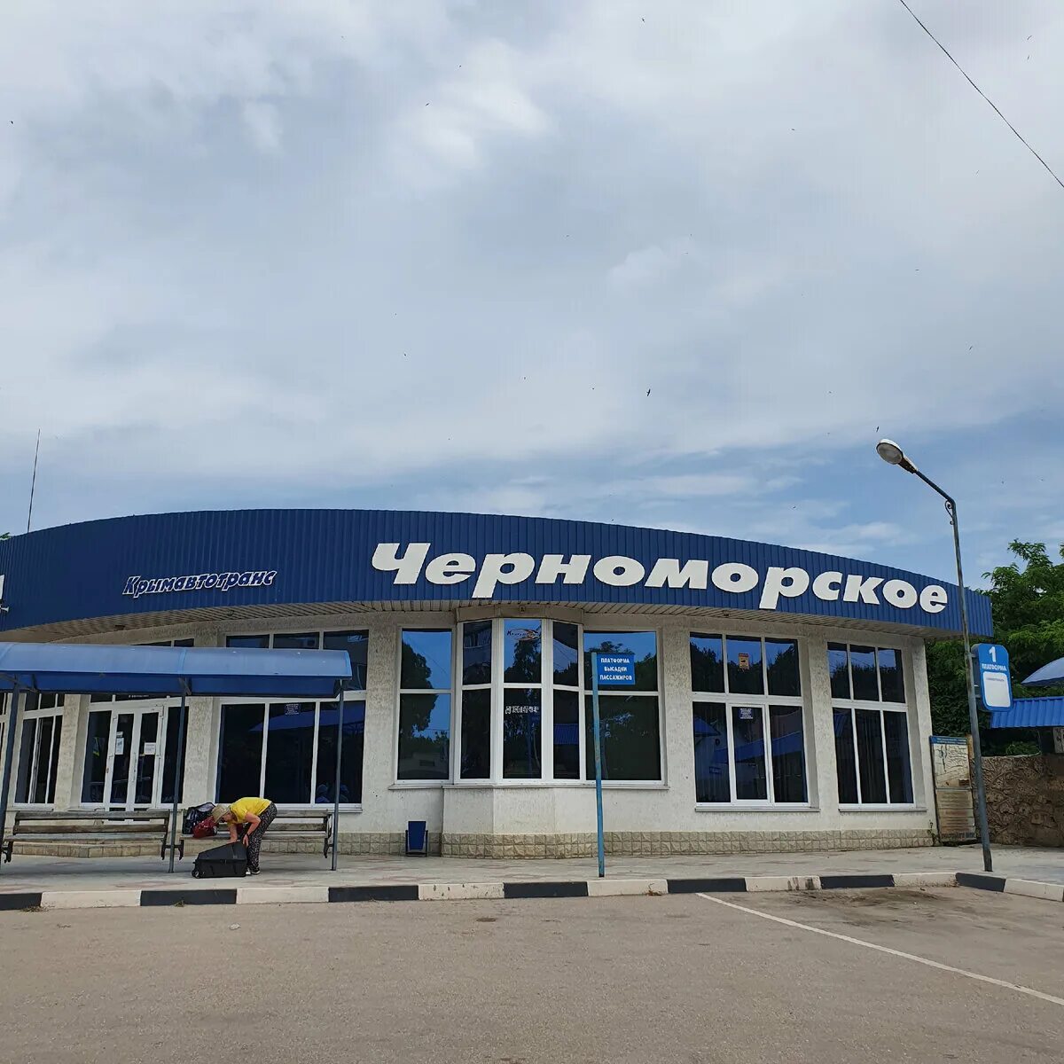 Автостанция черноморское. Черноморское автостанция. автовокзал черноморское крым. симферополь черноморское. черноморское крым кафе.