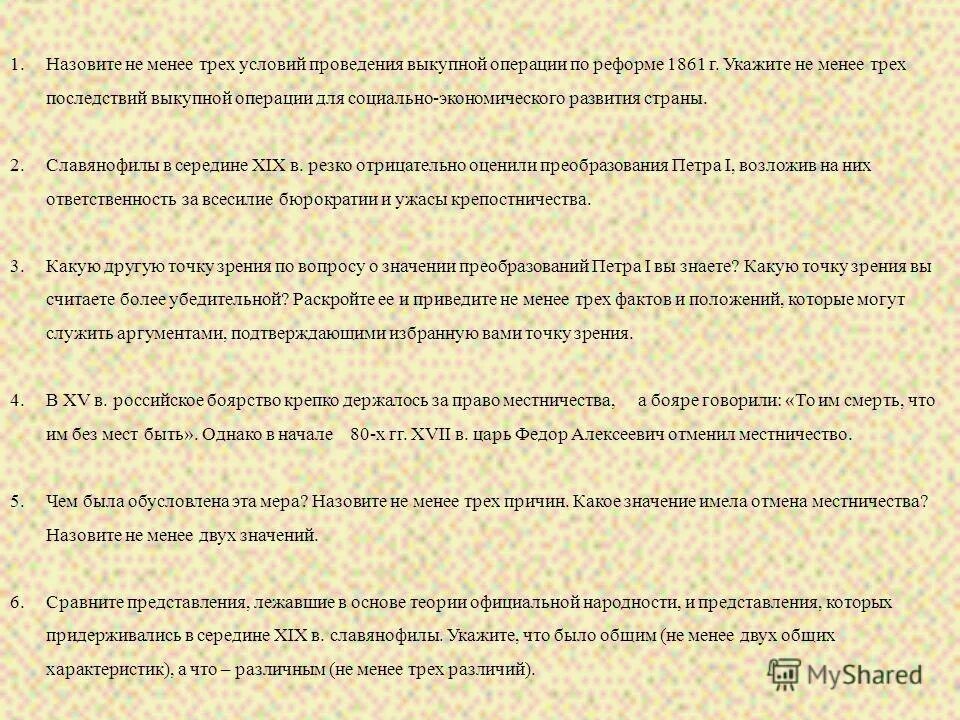 А что различным не менее
