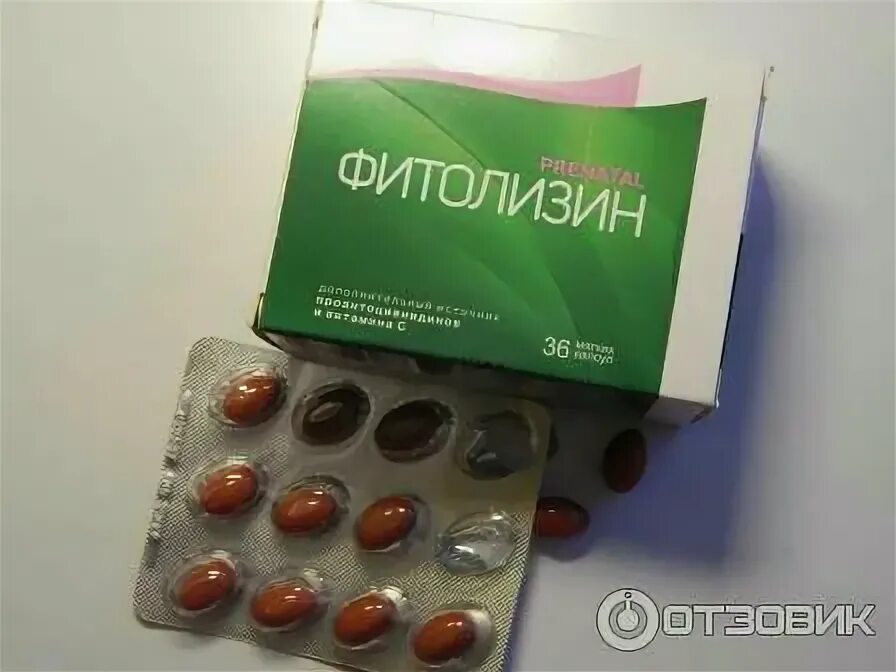 После приема фитолизина