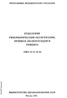 Ому 42 21