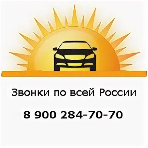 Такси лазаревское номер телефона