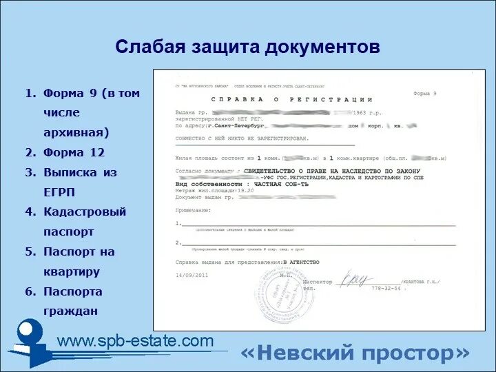 Получить форму 12