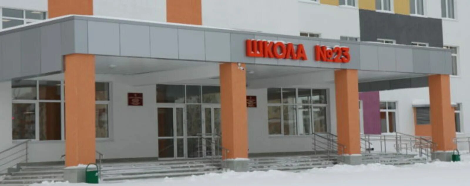 Полилингвальная школа 23 стерлитамак. Полилингвальная школа 23 стерлитамак. Новая школа в стерлитамаке 23. Директор 23 школы стерлитамак. Школа 23 стерлитамак сайт.