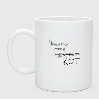 Самый нужный кот