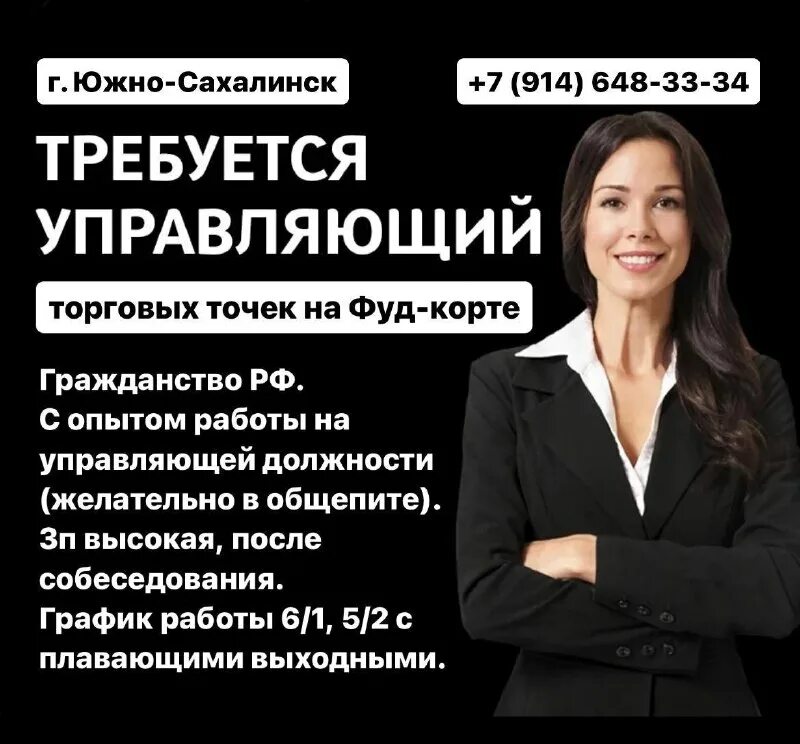 кухонный работник вахта. пряженникова 6 вахтовый метод. подработка для всех - амбассадор бренда. сахалин работа с проживанием. сахалин работа с проживанием.