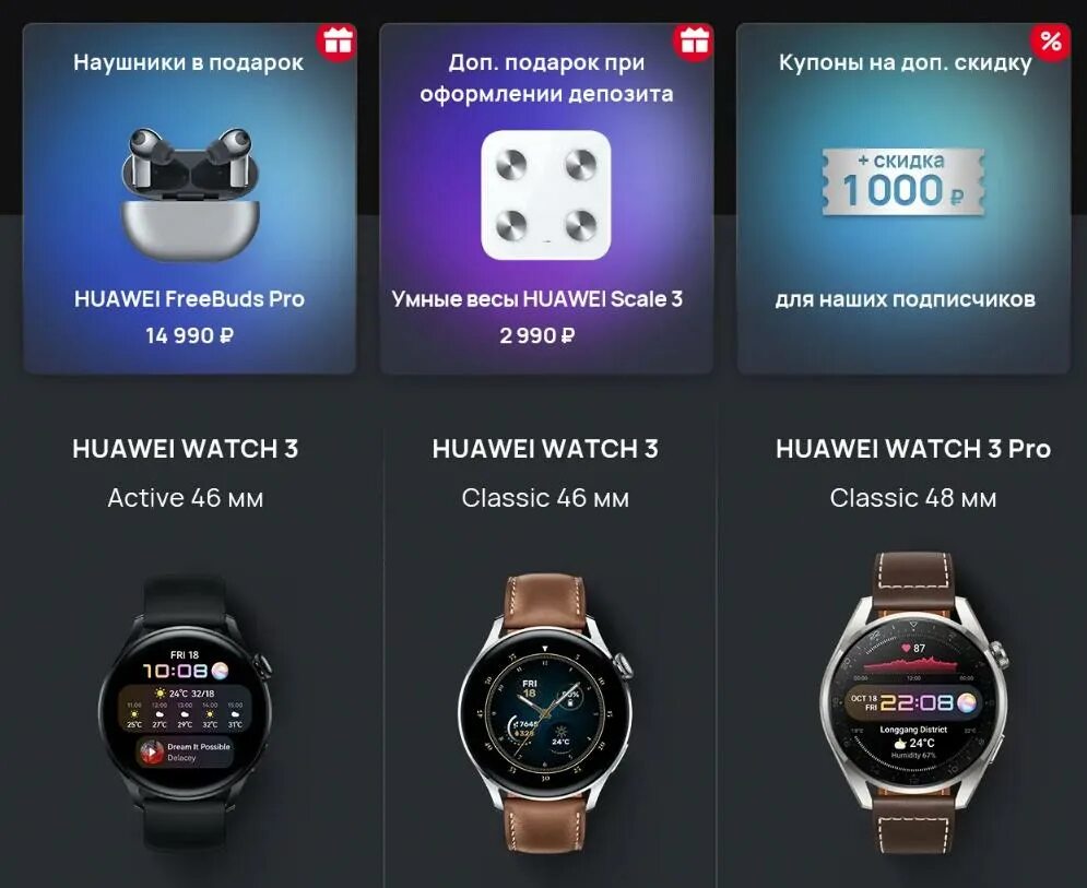 Huawei watch gt 3 сравнение. Смарт часы Хуавей вотч 3. Хуавей вотч gt3 Pro. Часы Хуавей вотч 3 мужские. Смарт часы мужские Хуавей gt3 про.