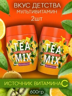 Mix чай