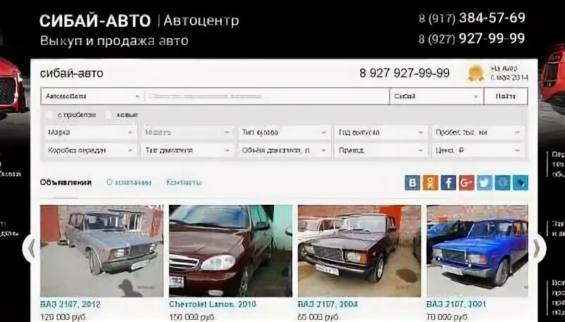 Автосалон сибай. Центр нск новосибирск большевистская. Автосалон сибай. Автосан моторс донецк. Автосалон сибай.