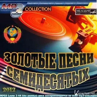 Танцевальная музыка 70 90