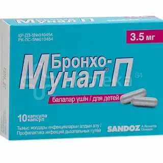 Бронхомунал 3 5 мг для детей