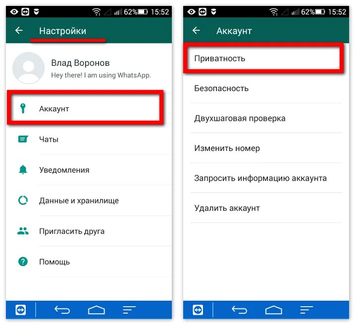 Whatsapp войти в аккаунт. Как узнать кто заходил на страницу в ватсапе. Учетная запись в ватсапе. Как узнатькто зазодил в вотцап. Как понять профиль в ватсапе.