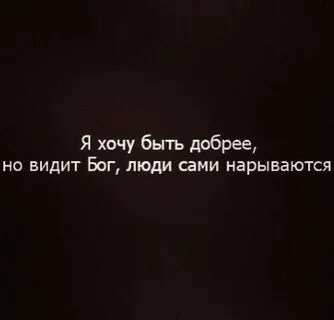 Да видит бог