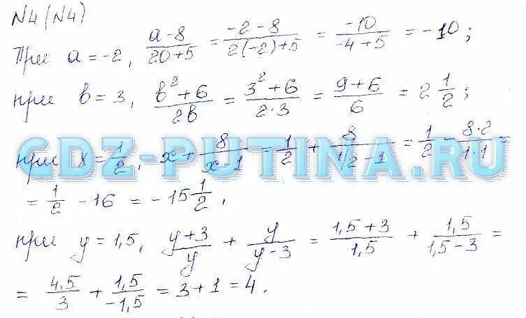 Мордкович часть 2. Алгебра 8 класс мордкович номер 1. Алгебра 8 класс мордкович 7. Гдз по алгебре 8 класс номер 150. Алгебра 8 класс макарычев номер 497.