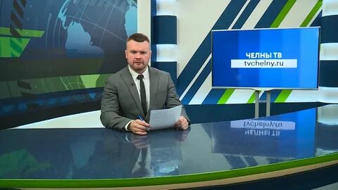 Набережные челны новости на сегодня свежие