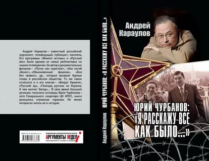 Караулов книги