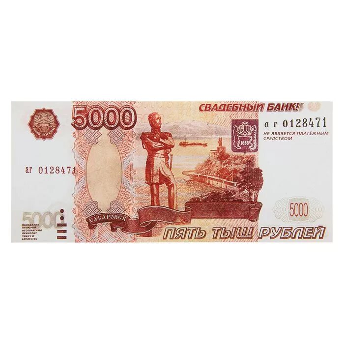 5 тысяч т. Купюра 5000 рублей. 5000 Рублей бумажные. 5 Тысяч рублей. Купюра 5 тысяч рублей.