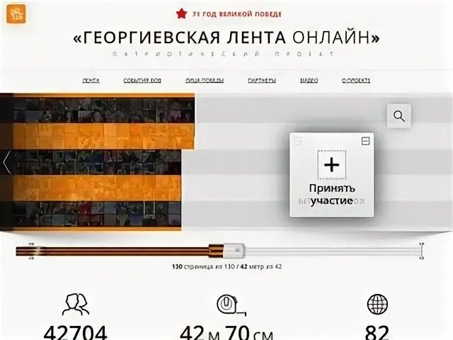 Георгиевского сайт академия. Интернет Георгиевский.