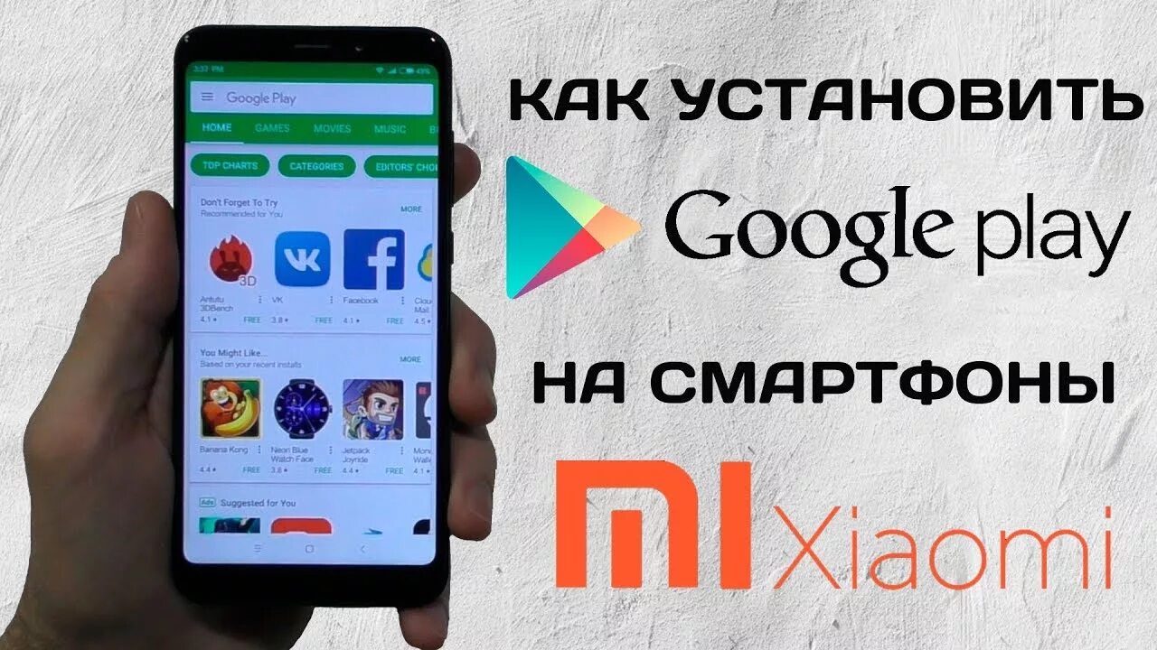 Google Play на Xiaomi. Редми плей Маркет. Плей Маркет на ксиоми. Xiaomi есть плей Маркет. Сяоми плей маркет