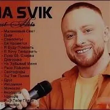 Леха лучшие песни