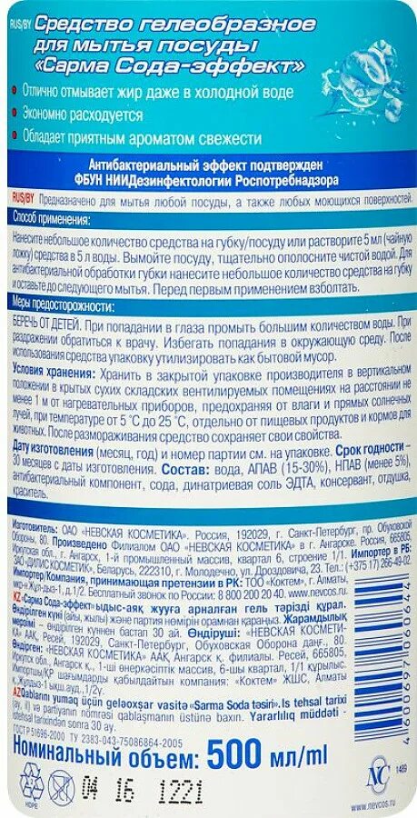 Сармы описание