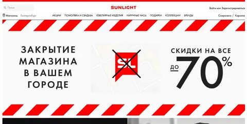 Закрыт рекламы