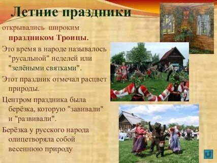 Какие события будут летом