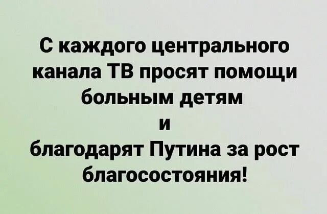 Сбор денег больным детям. Сбор денег на лечение больных детей. Смс на лечение детей. Смски на лечение детей. Давайте денег соберем