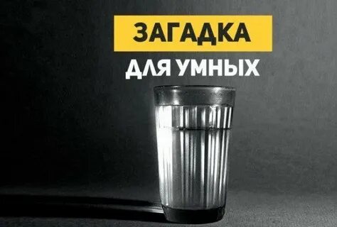 Загадка слуга