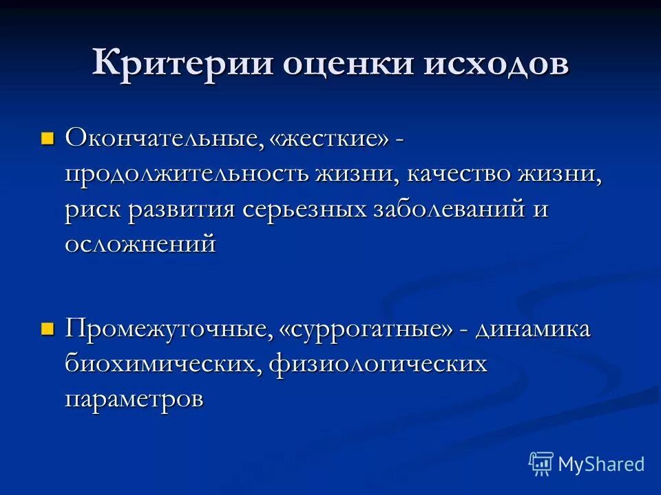 внутренний мир. чистый жизненный риск. страхование жизни риски. проект чистая страна. риски чистые и спекулятивные схема.