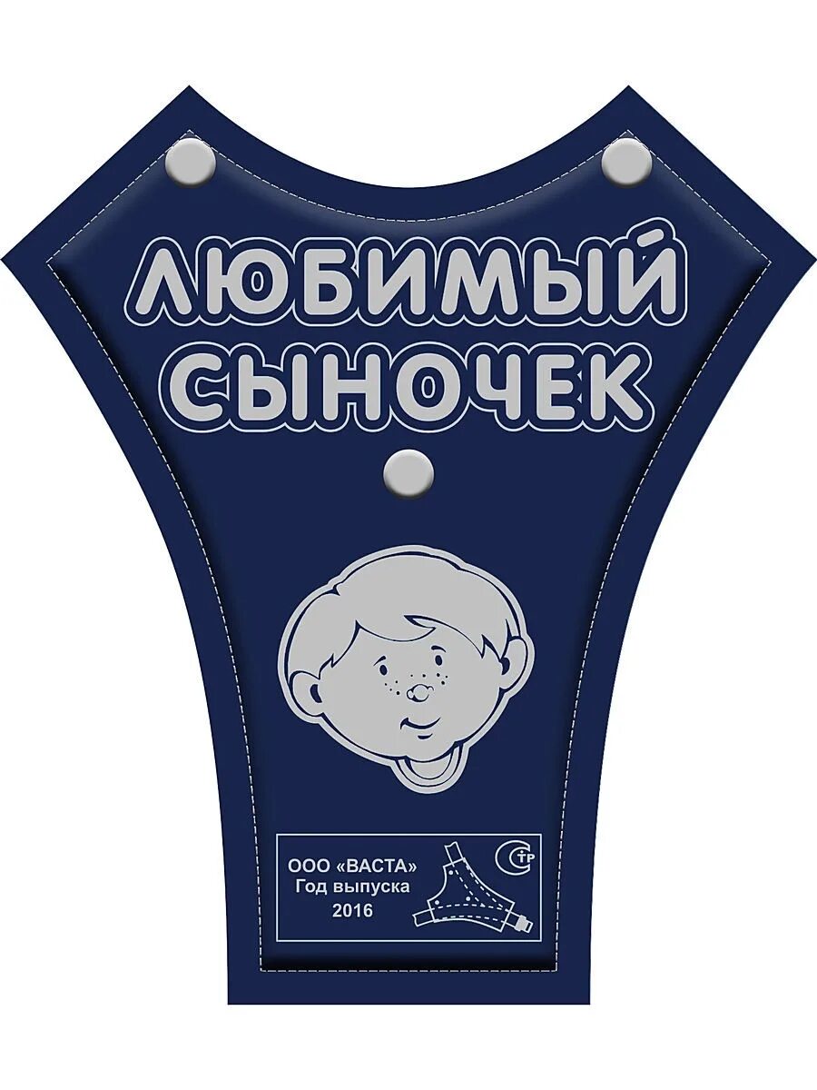 Игра любимый сын. Любимый сыночек. любимый сын. с любимому сыночку. с сыночком.
