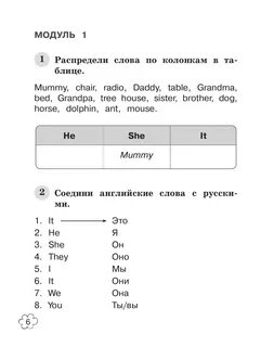 Английский в фокусе 2 тренажер
