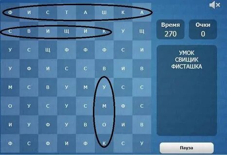 Как пройти 19 уровень