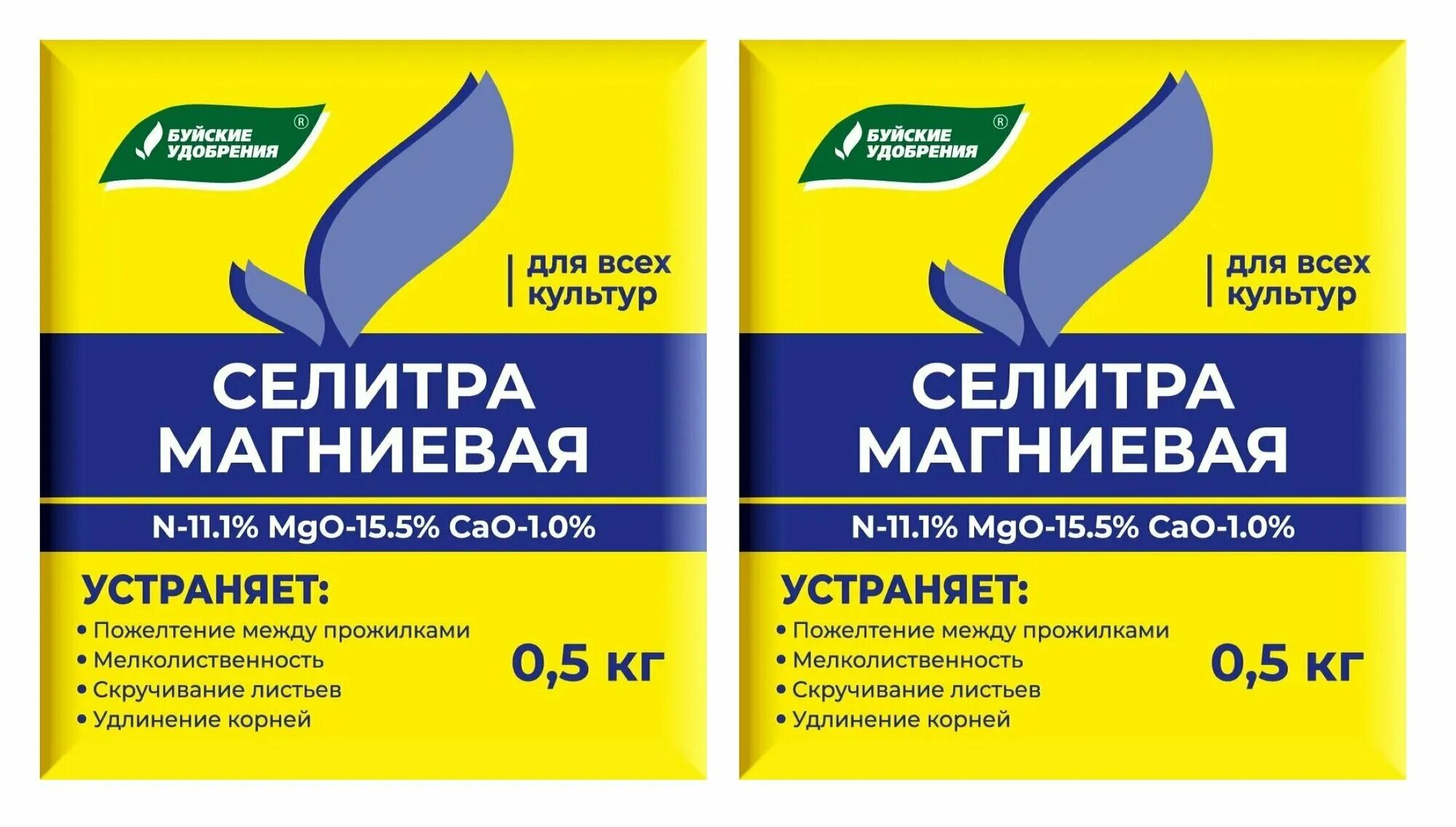 Селитра магниевая 0,5кг. Магний аммиачная селитра. Селитра магниевая 0,5кг. Селитра магниевая (нитрат магния) 20г. Магниевая селитра (нитрат магния) 20г бхз х60.