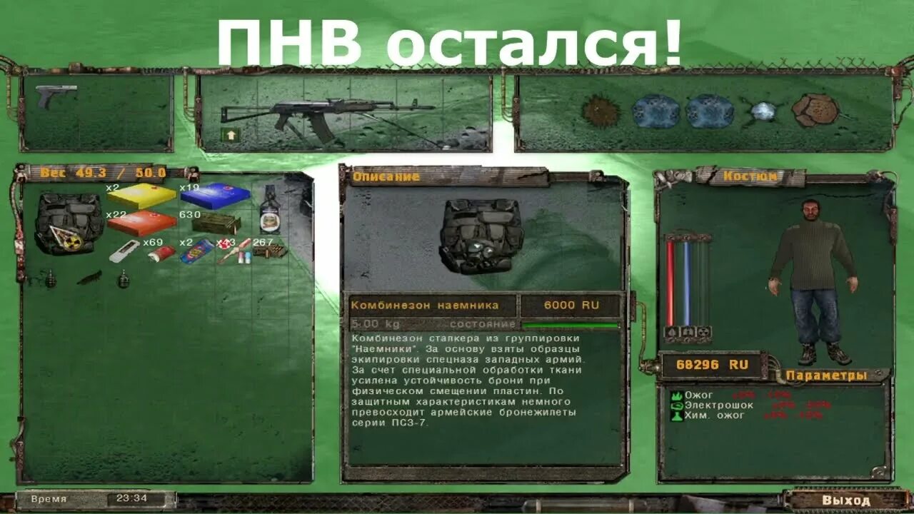 Как выйти из лаборатории тень чернобыля