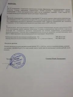 Выплата без износа