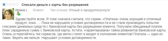 Хотят списать деньги с карты. Списание денежных средств с кредитной карты без согласия клиента. BILLBETTERS.com списали деньги. Wowketo24 снимают деньги как вернуть. Wowketo24 снимают деньги с карты Сбербанка.