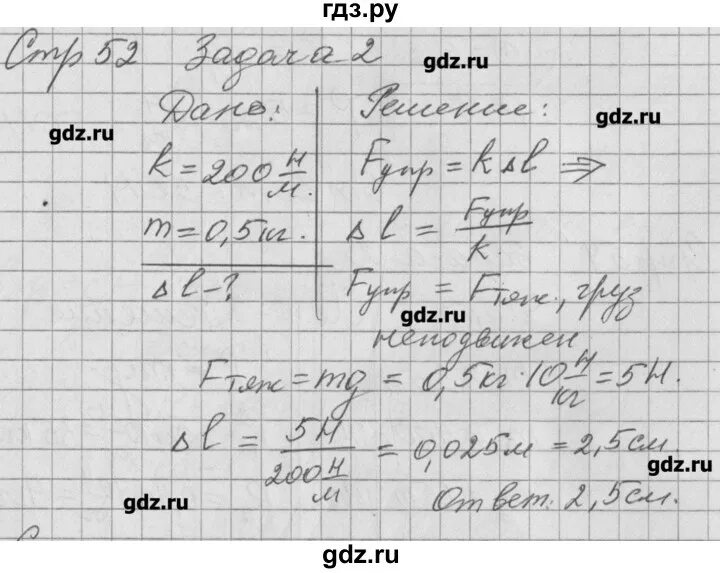 Физика 7 класс минькова лабораторная тетрадь