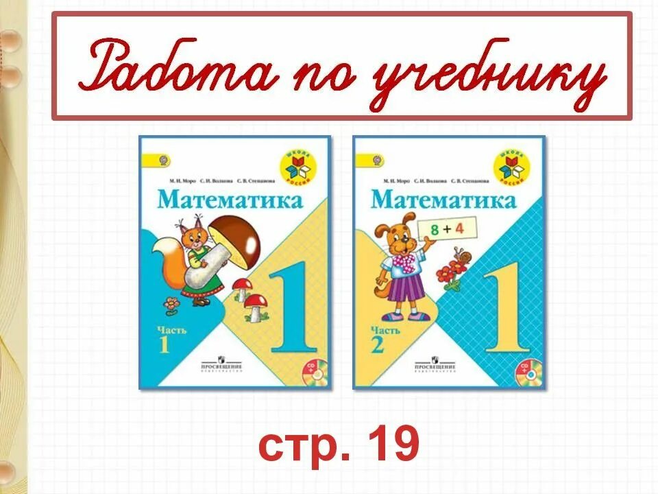 Стр 22 упр 6