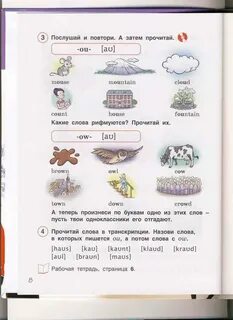 Учебник комаровой 3 класс стр 6