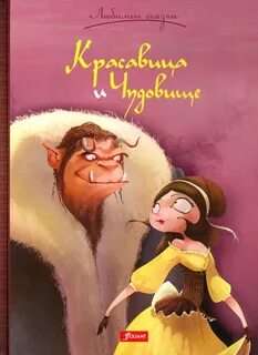Книга малышка для барона читать